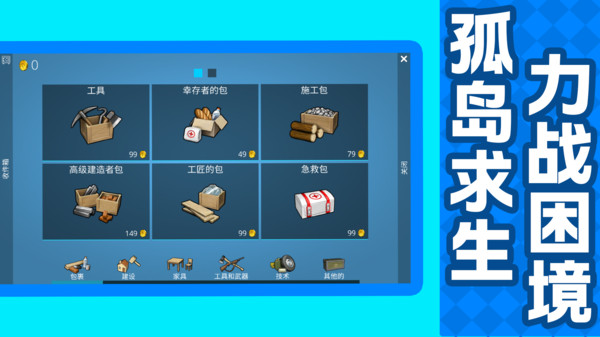 无尽岛屿生存