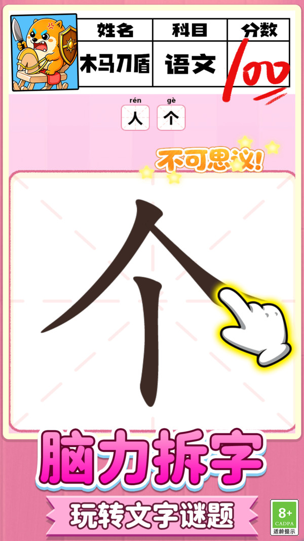 加一笔画变新字