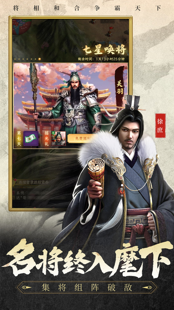 三国志战棋天下-还原经典三国