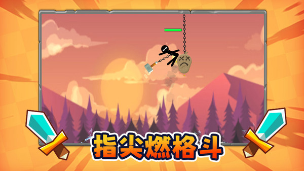 脑洞火柴人