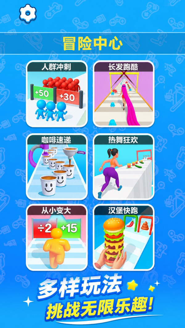 勇闯休闲岛