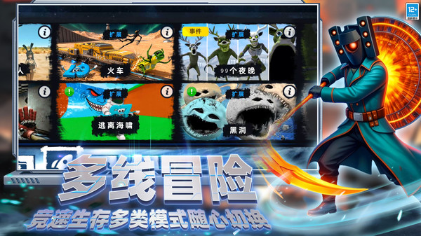 高能闯关