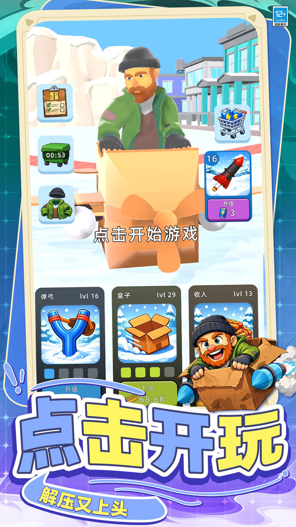 竞速超变