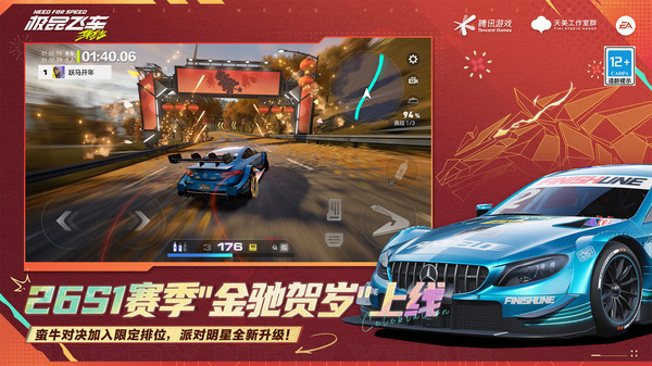 极品飞车：集结-狂送3台传奇车