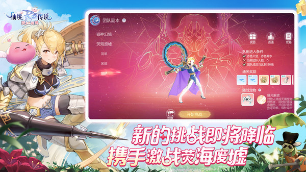 仙境传说：爱如初见-RO正版