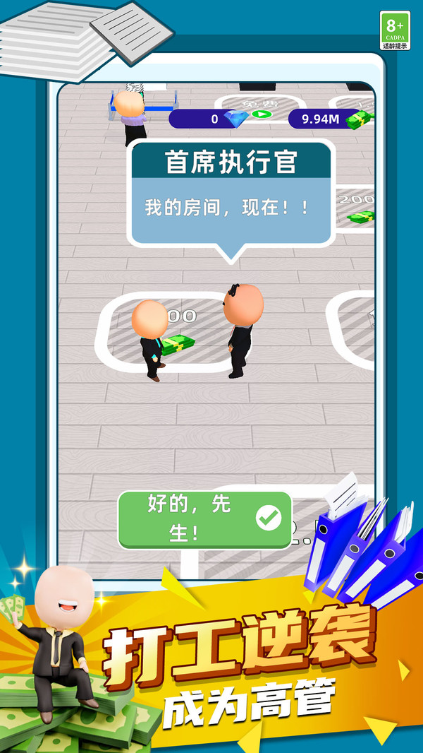 快乐的打工生活