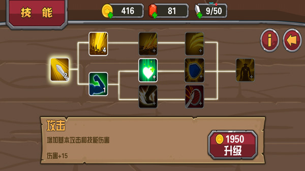 打怪小能手