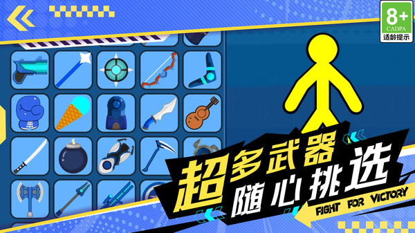 火柴人无尽战争