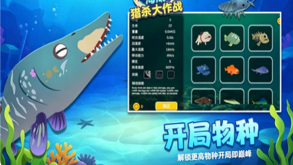海底猎杀大作战