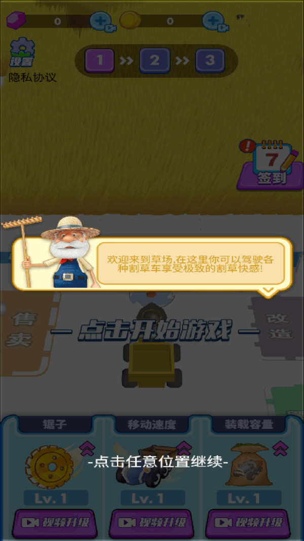 超强挑战