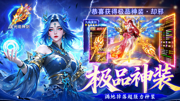 逍遥剑仙-福利仙侠免费送VIP