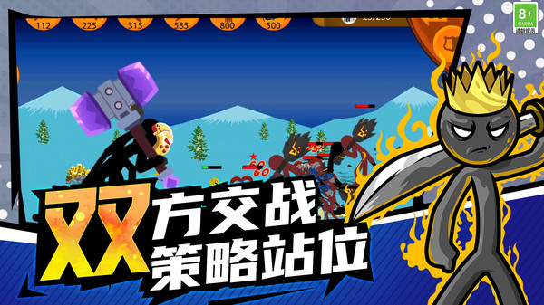 王国战争模拟器