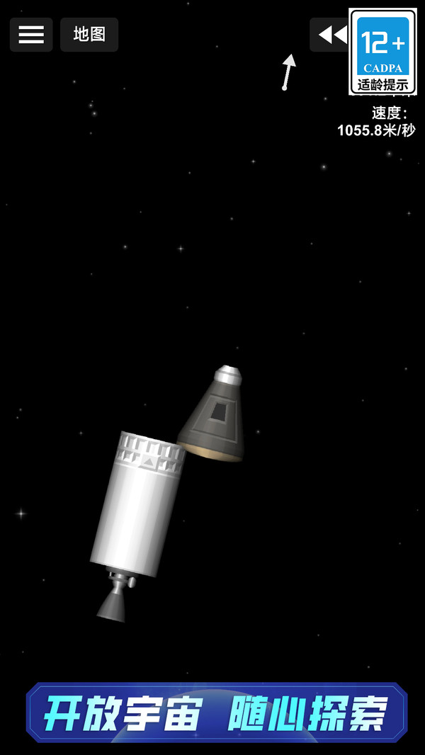 太空飞行模拟器