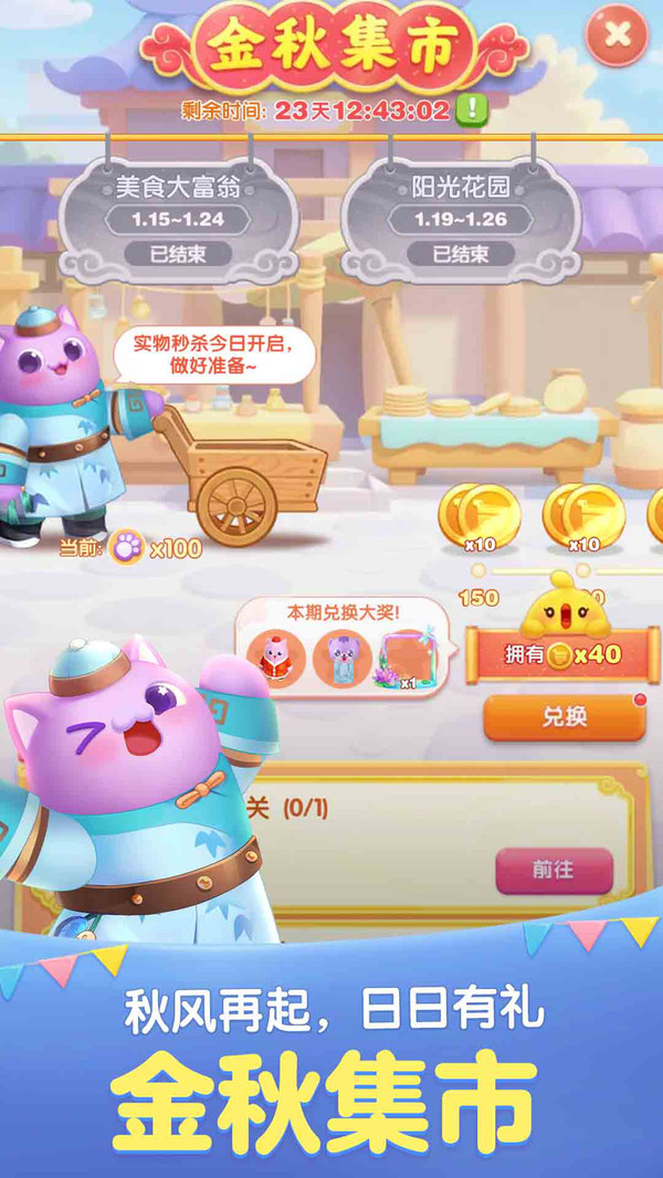 天天爱消除