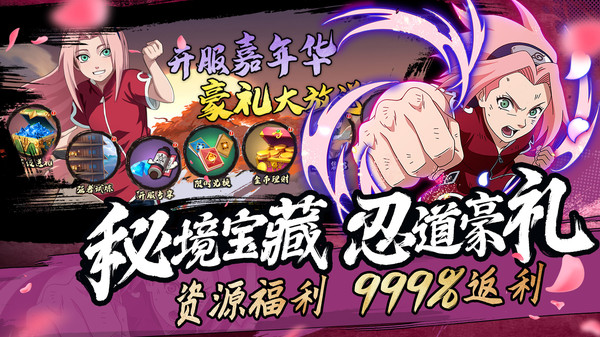 魂之眼-火影忍者传说