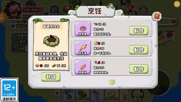 缤纷海岛大冒险