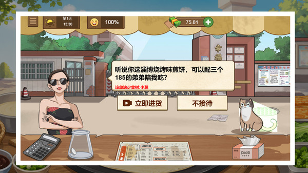 别让客人等太久