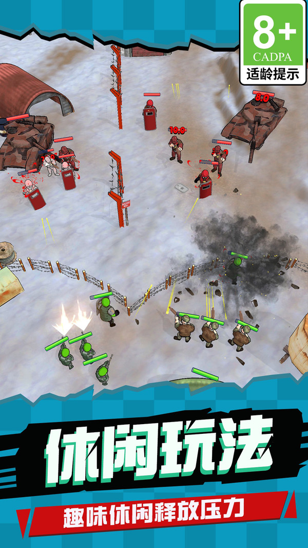 小小战场塔防队