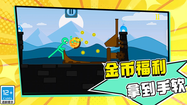 火柴人狂潮乱斗