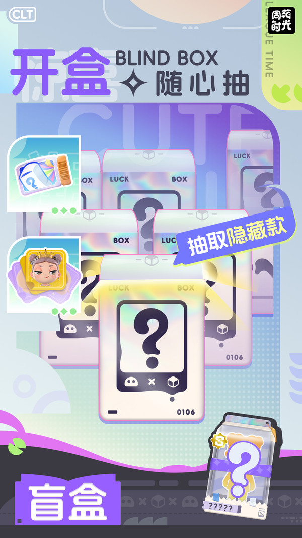 同萌时光