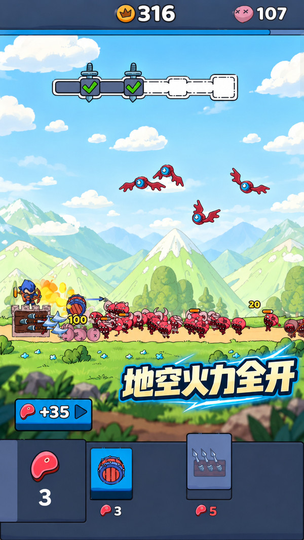 怪兽防卫部队
