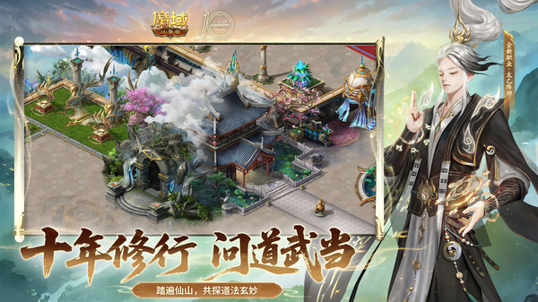 魔域口袋版