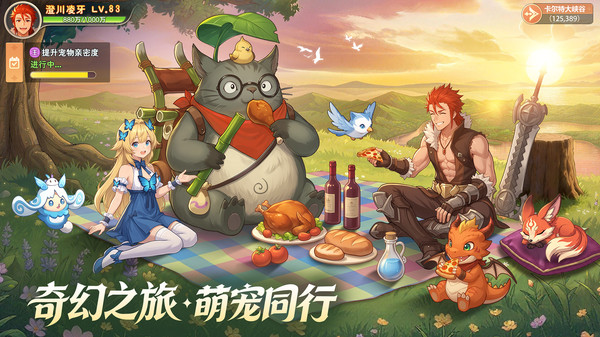 勇者幻兽录-登录送时装