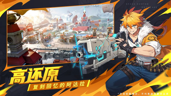 时空猎人・觉醒