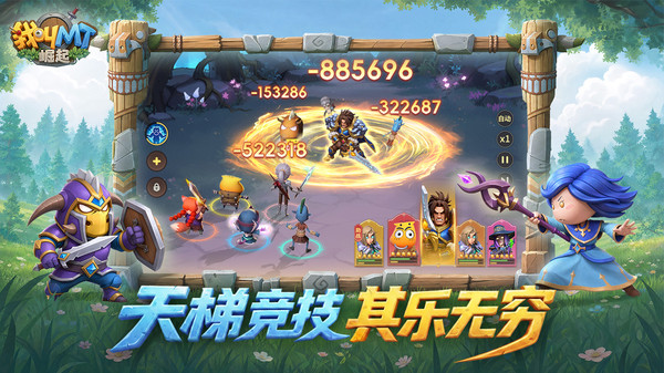 我叫MT：崛起