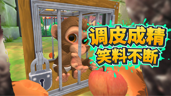3D动物模拟