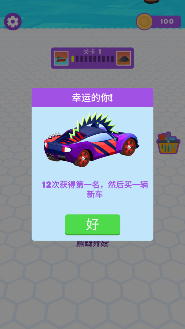 碰碰车大乱斗