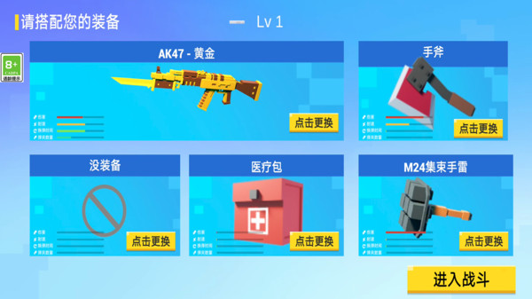 迷你英雄射击