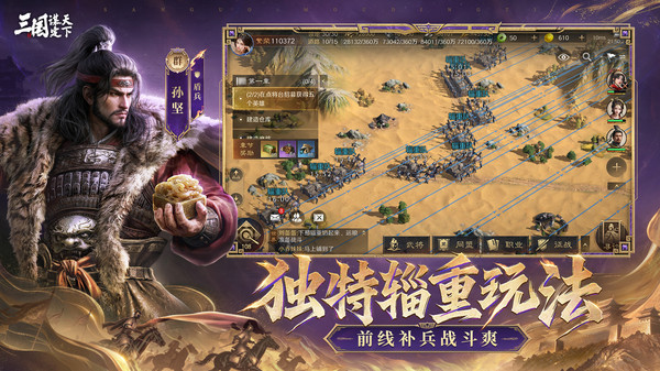 三国：谋定天下-新赛季兴汉讨逆