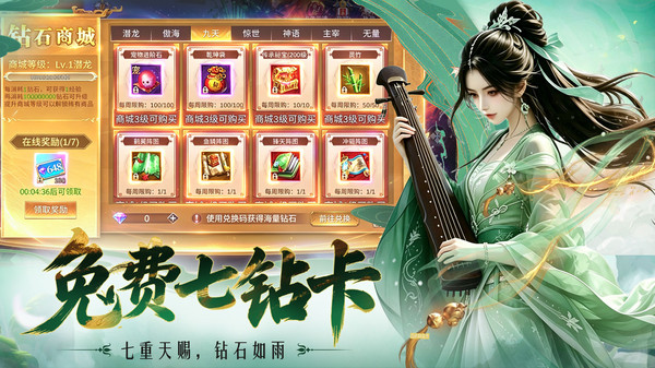 霸御乾坤-0.01折送钻卡三国