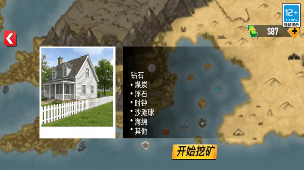 挖坑大作战