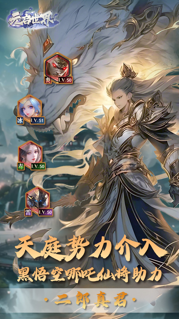 元启世界