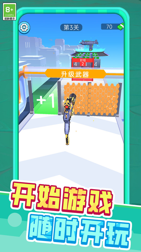 超能力枪手