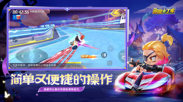 跑跑卡丁车官方竞速版