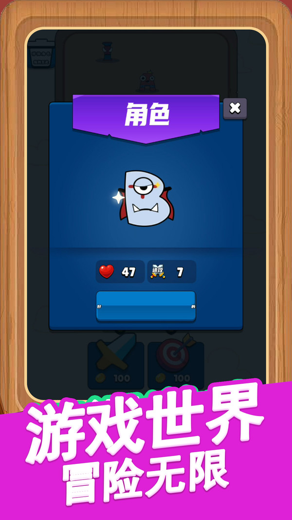 脑力拼拼乐