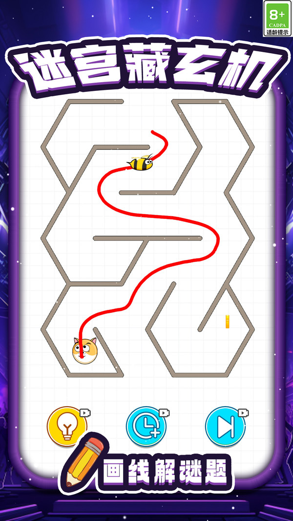 画线迷宫狙击战