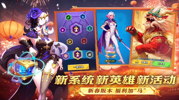 超凡守卫战-0门槛任选SSR英雄