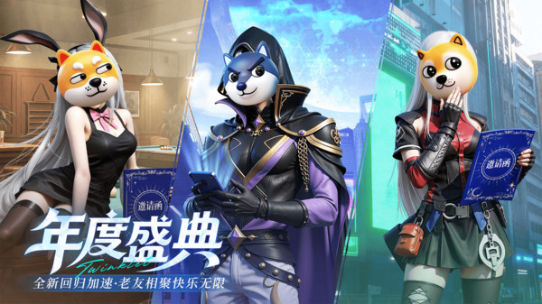 闪烁之光-送5000抽