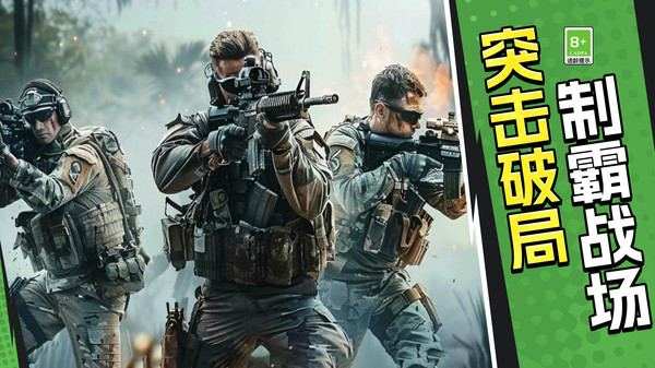 反恐突击模拟器