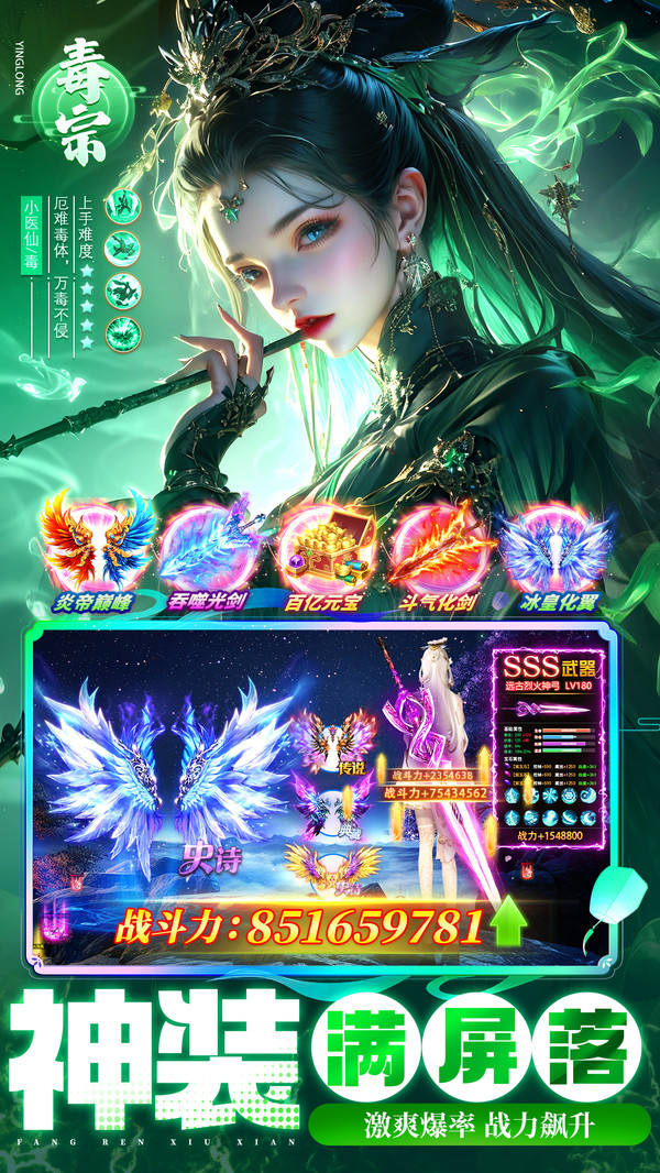 御剑灵域-全新仙侠修仙世界