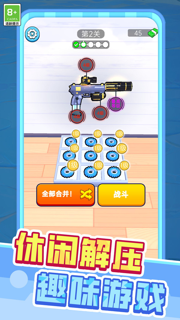 超能力枪手