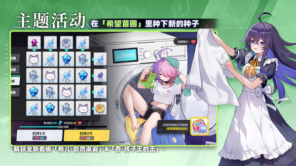 崩坏学园2