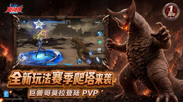奥特曼：超时空英雄