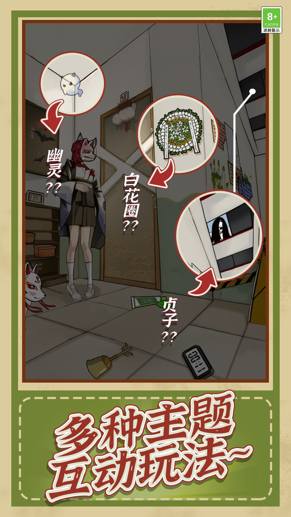 神奇侦探大冒险