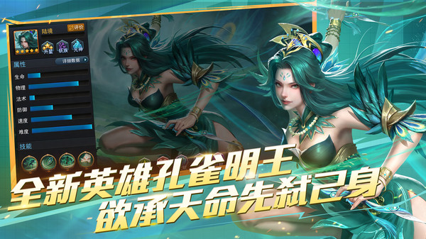 乱斗西游2-三国主题版本
