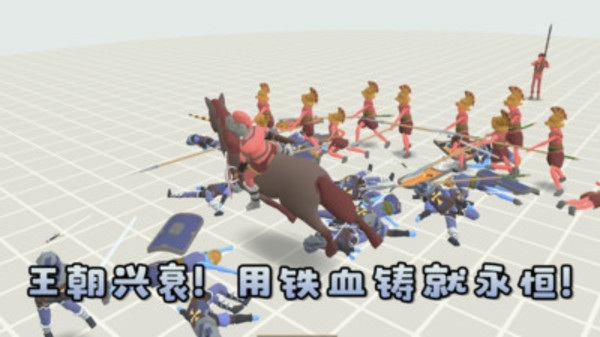 积木碰碰乐